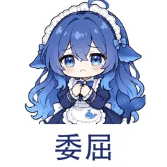 大肥鱼表情包：委屈，委屈