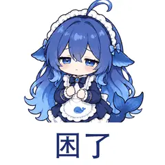 大肥鱼表情包：困了，困了