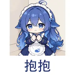 大肥鱼表情包：抱抱，抱抱