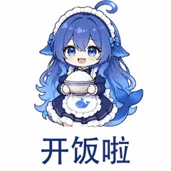 大肥鱼表情包：开饭啦，开饭啦