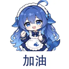 大肥鱼表情包：加油，加油