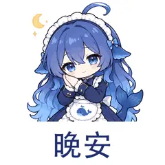 大肥鱼表情包：晚安，睡前道别祝好梦