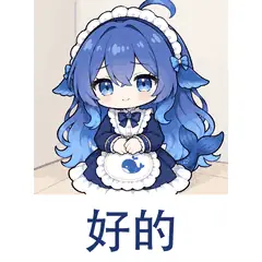 大肥鱼表情包：好的，温和表示同意