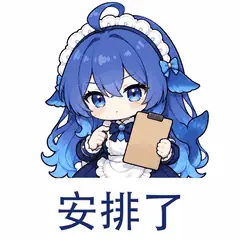大肥鱼表情包：安排了，表示已着手办理