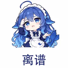 大肥鱼表情包：离谱，对不合理情况感到荒谬