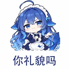 大肥鱼表情包：你礼貌吗，用克制的质问回应冒犯