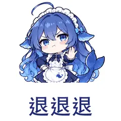 大肥鱼表情包：退退退，夸张地赶走烦恼