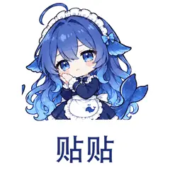 大肥鱼表情包：贴贴，撒娇地寻求亲近