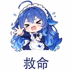 大肥鱼表情包：救命，夸张表达忙乱和求助