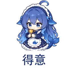 大肥鱼表情包：得意，为小小成就骄傲