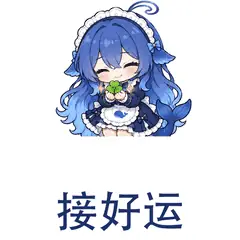 大肥鱼表情包：接好运，接住好运和好兆头